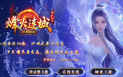 精修1.79黄金传奇三职业-幸运转轮-玫瑰英雄-宝石镶嵌-技能大师